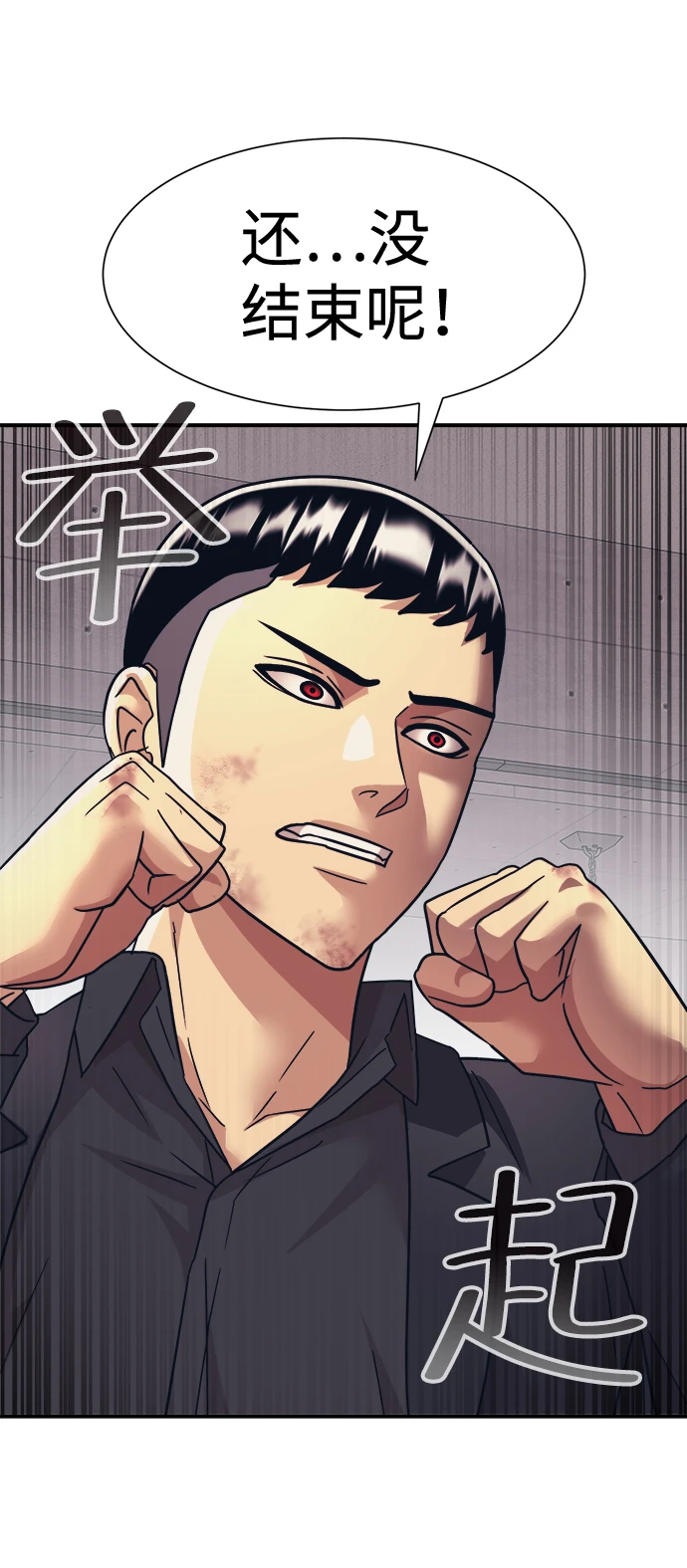 第34话 第12页