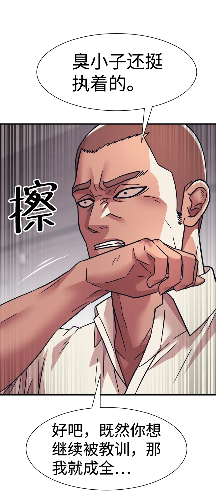 第34话 第13页