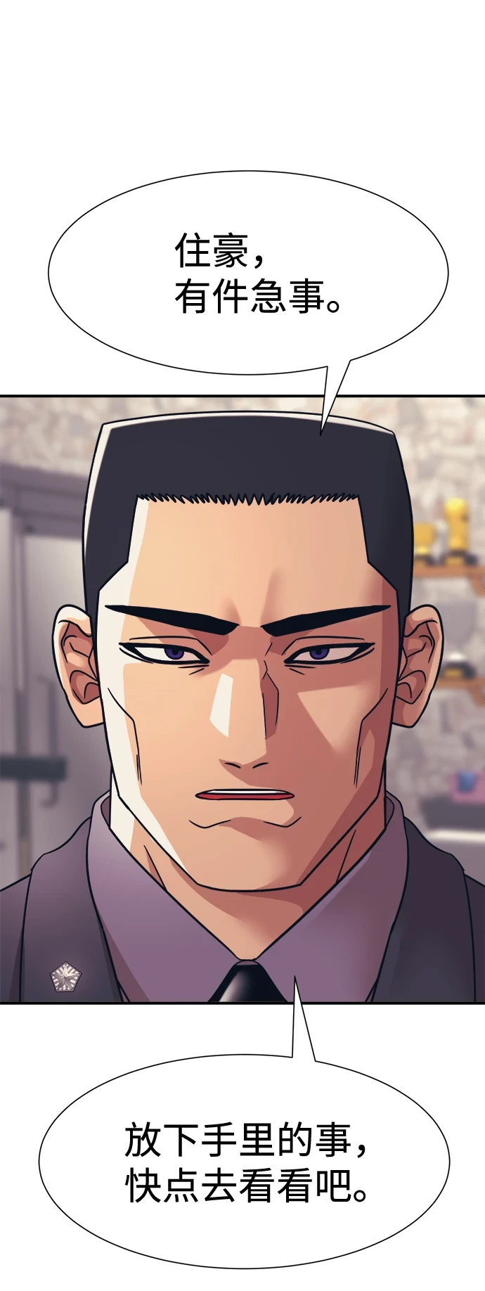 第34话 第16页