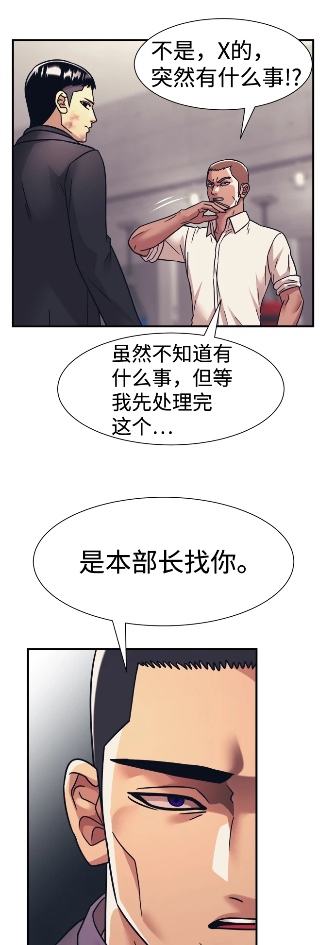 第34话 第17页
