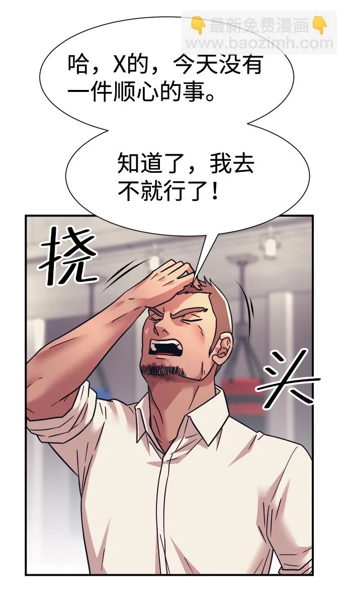 第34话 第19页