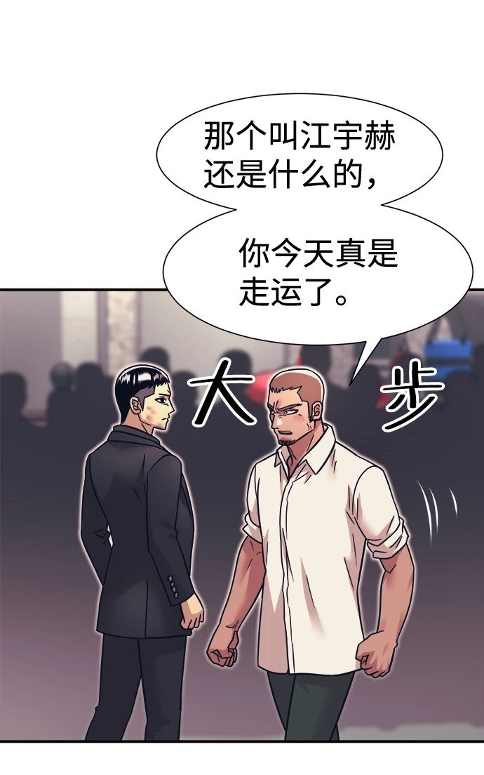 第34话 第20页