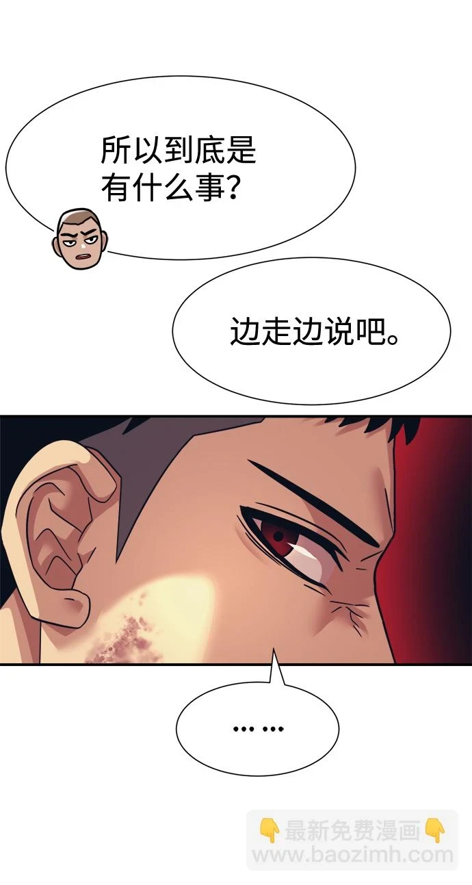 第34话 第21页