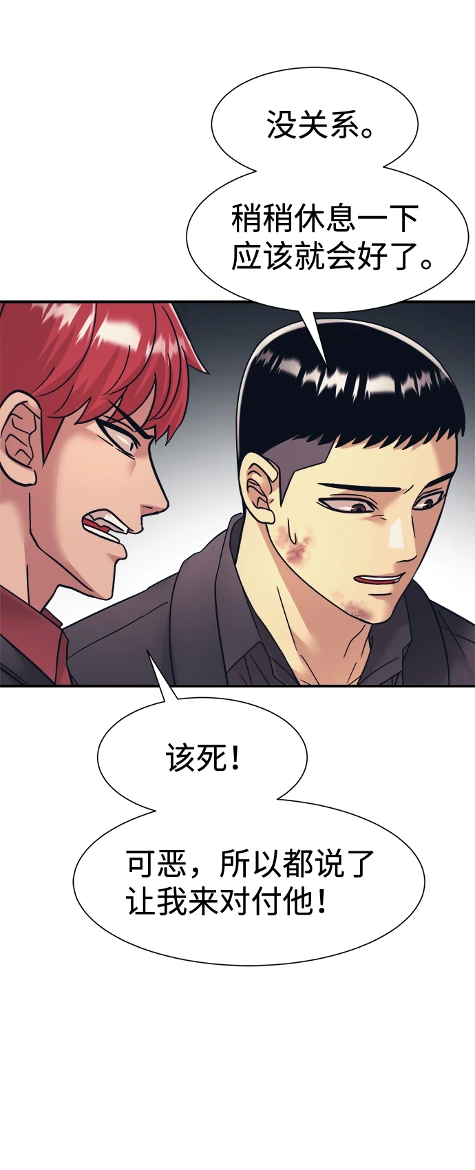 第34话 第23页