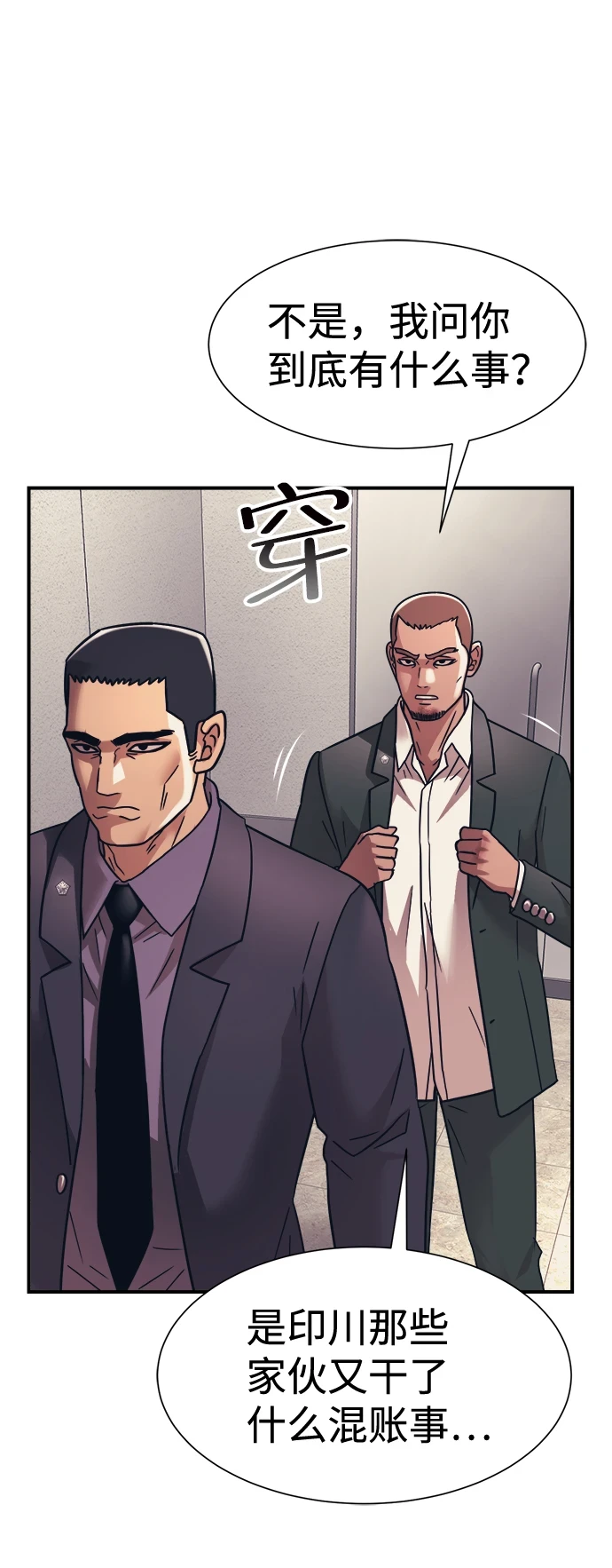 第34话 第24页