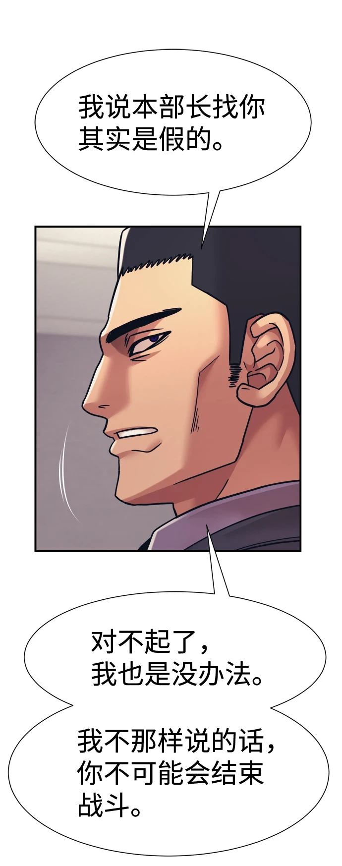第34话 第25页