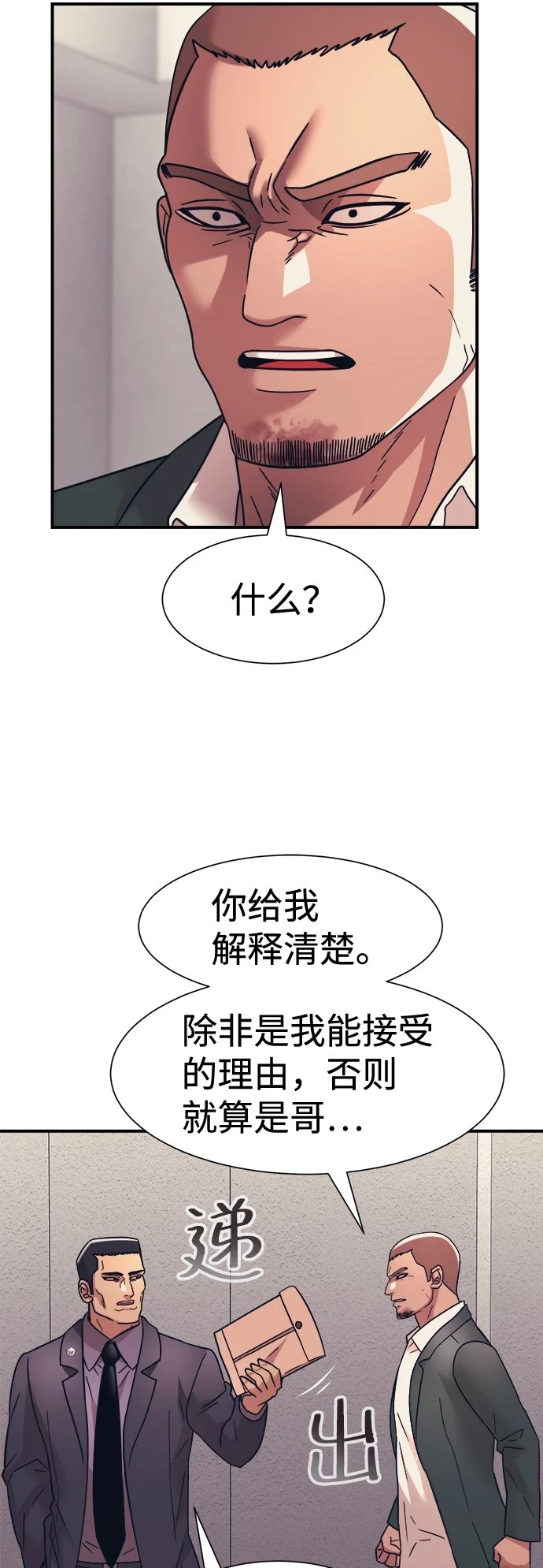 第34话 第26页