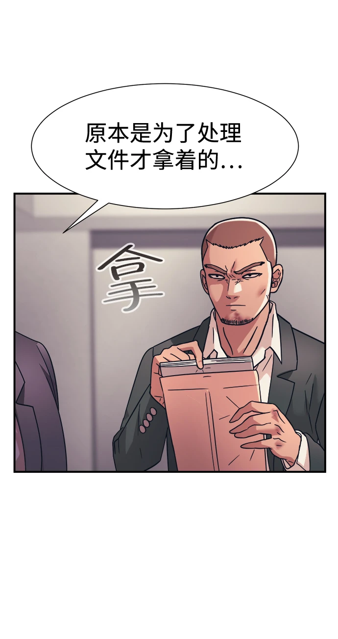 第34话 第28页