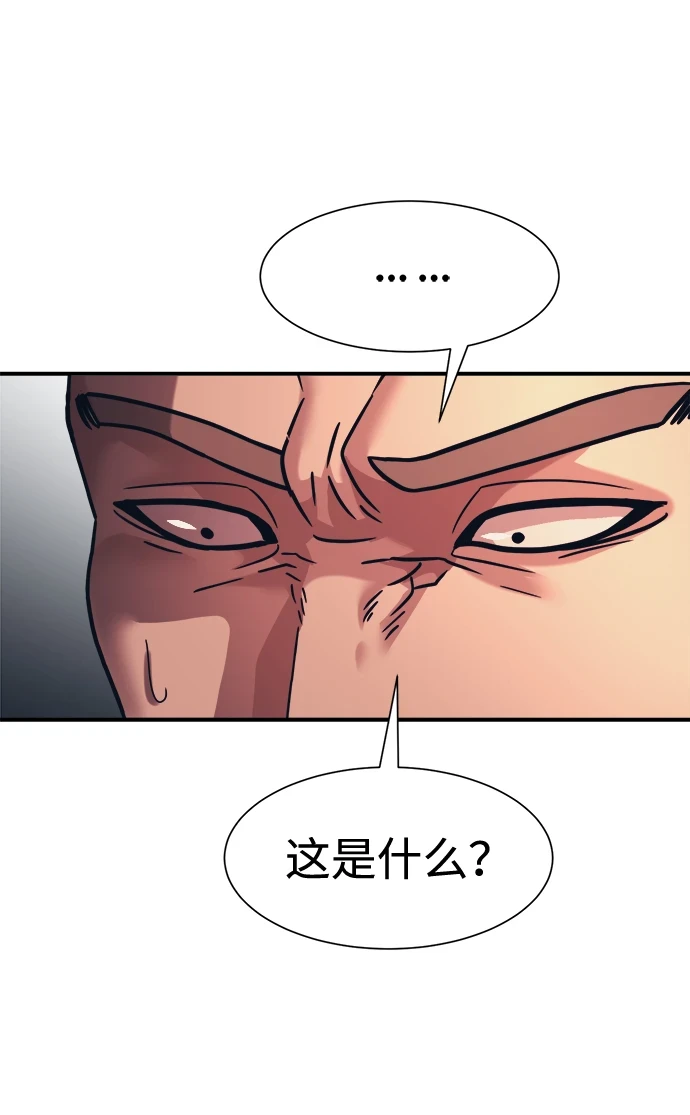 第34话 第29页