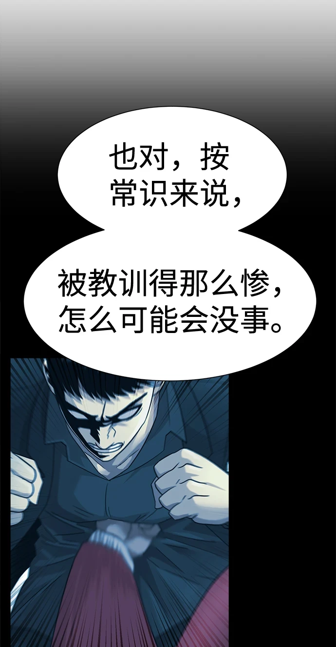 第34话 第32页