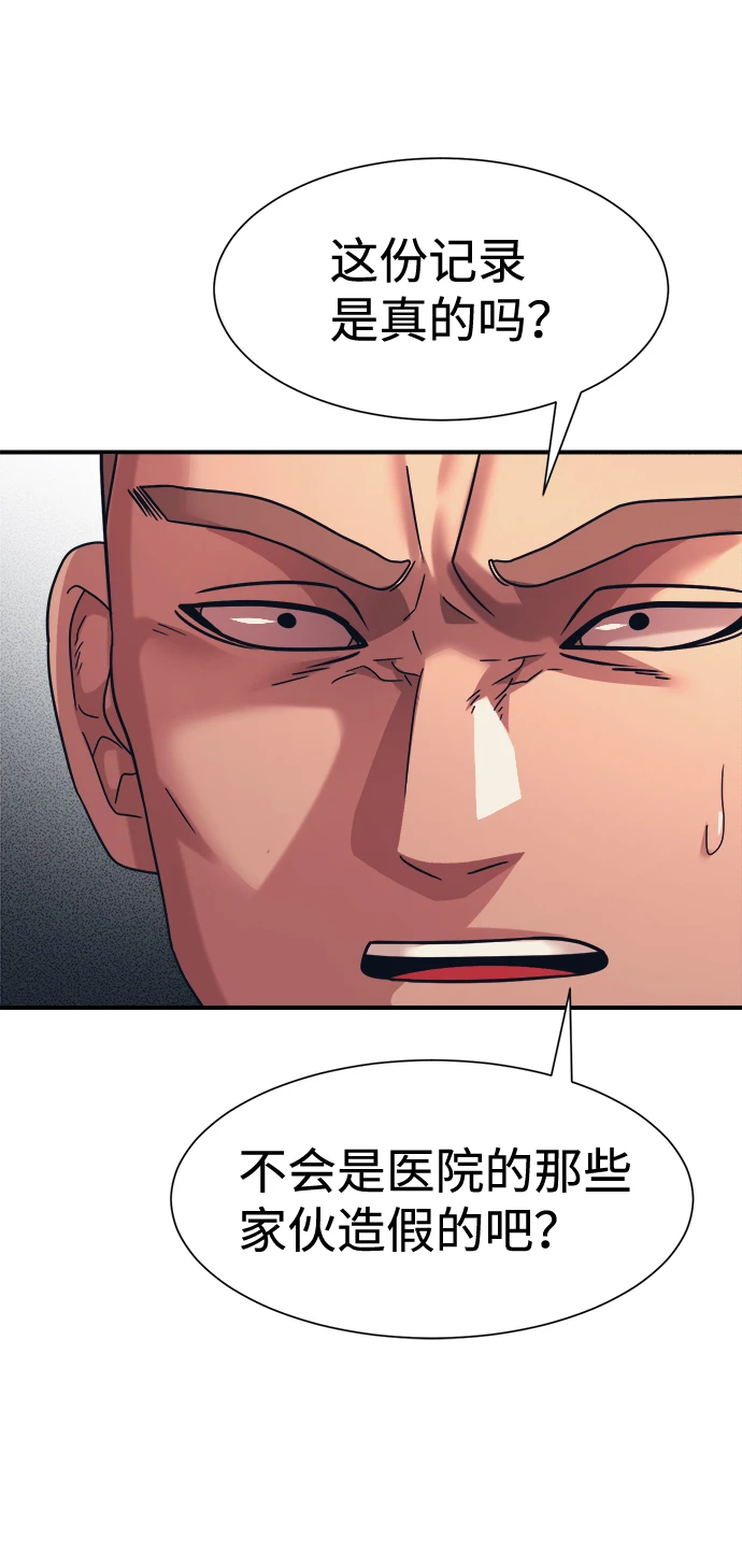 第34话 第35页