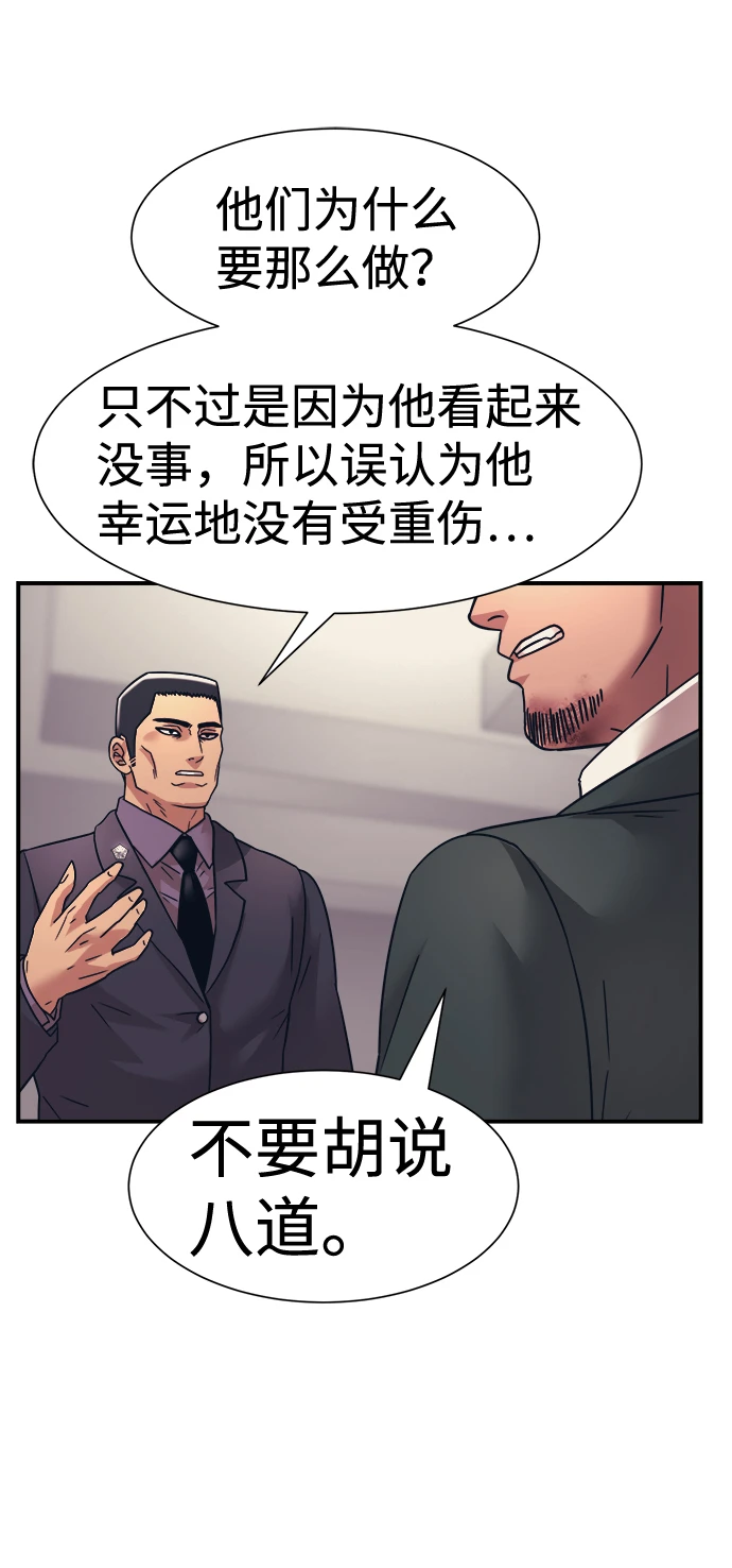 第34话 第36页