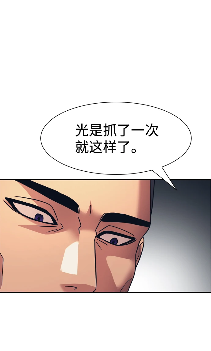 第34话 第39页