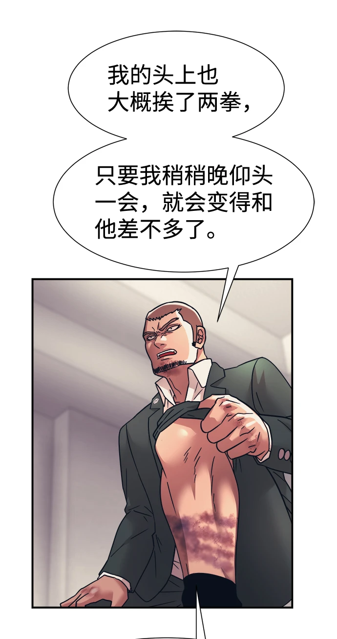 第34话 第40页