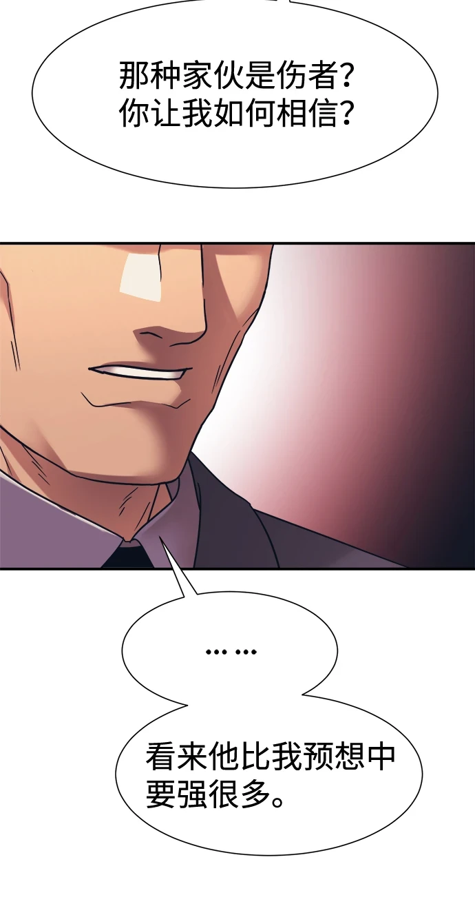 第34话 第41页