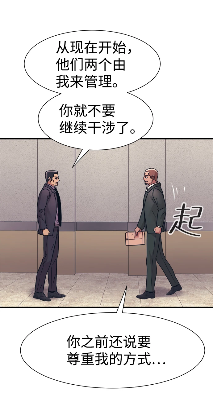 第34话 第43页