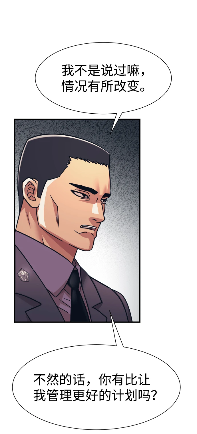 第34话 第44页