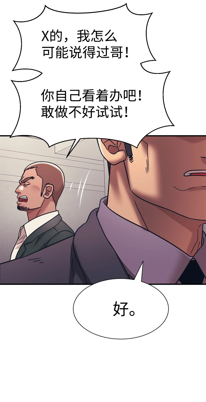 第34话 第46页