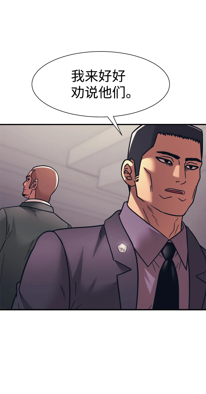 第34话 第47页