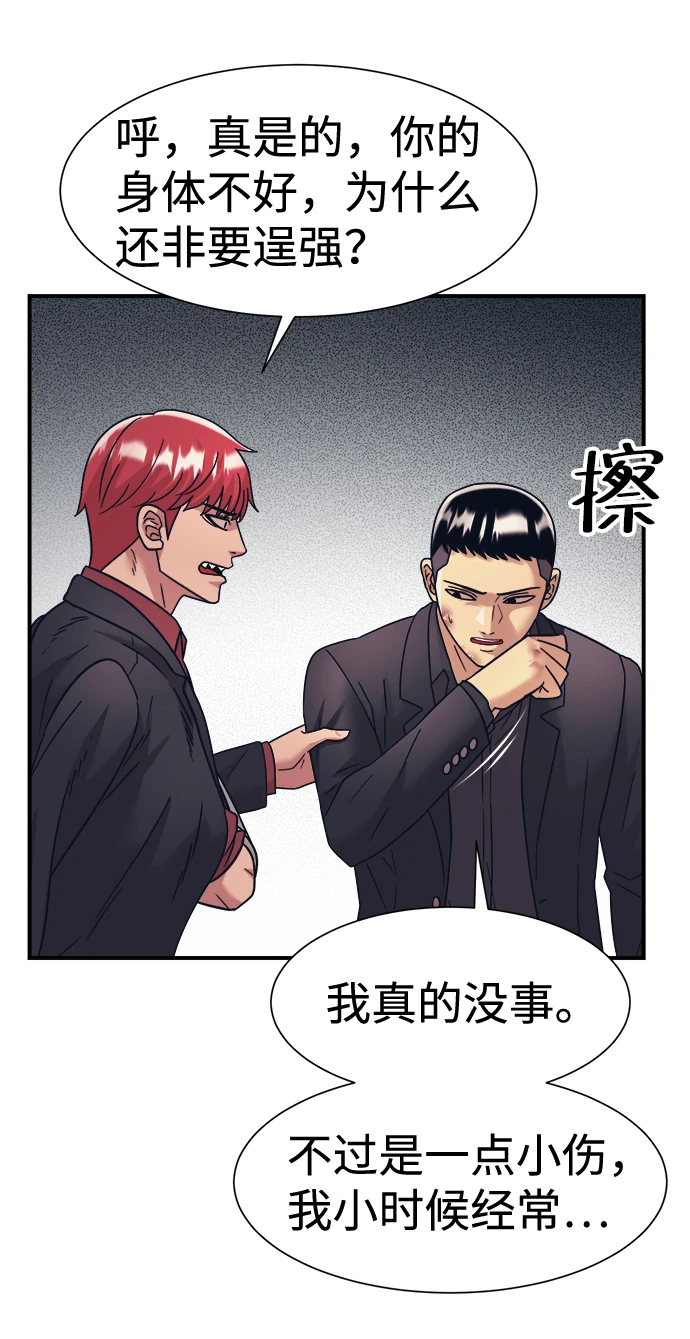 第34话 第49页