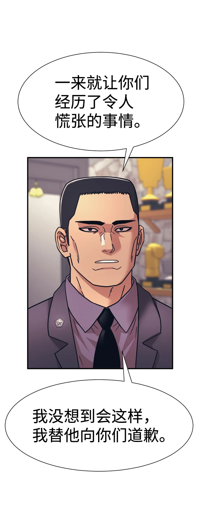 第34话 第51页