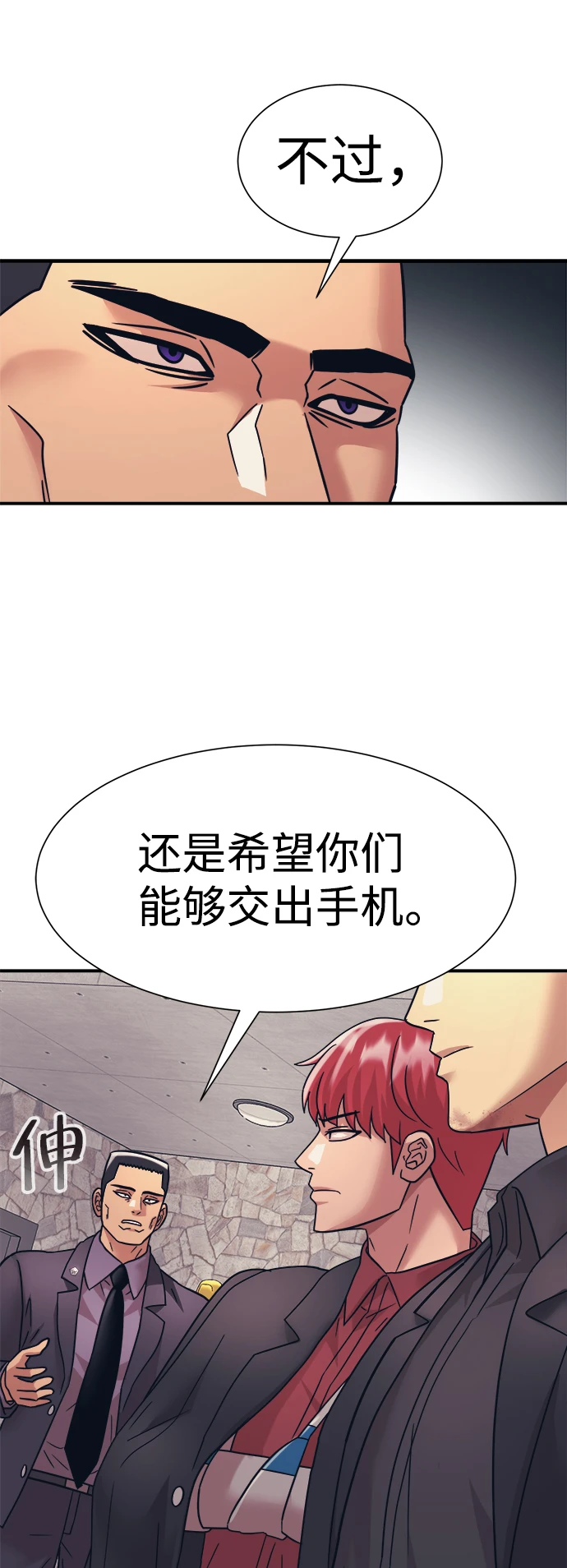第34话 第54页