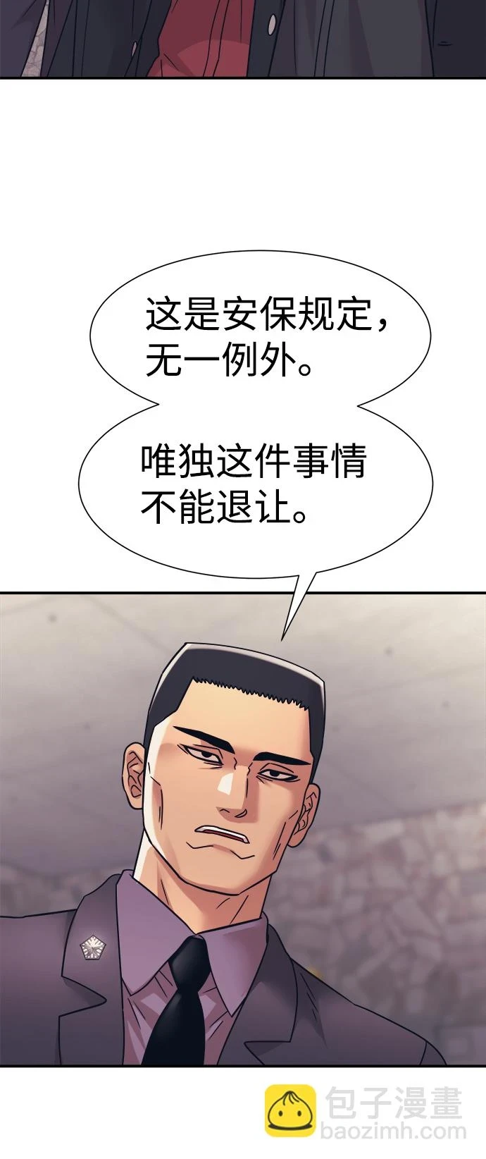 第34话 第55页