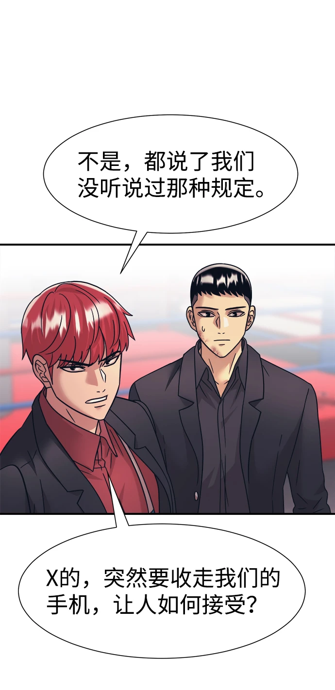 第34话 第56页