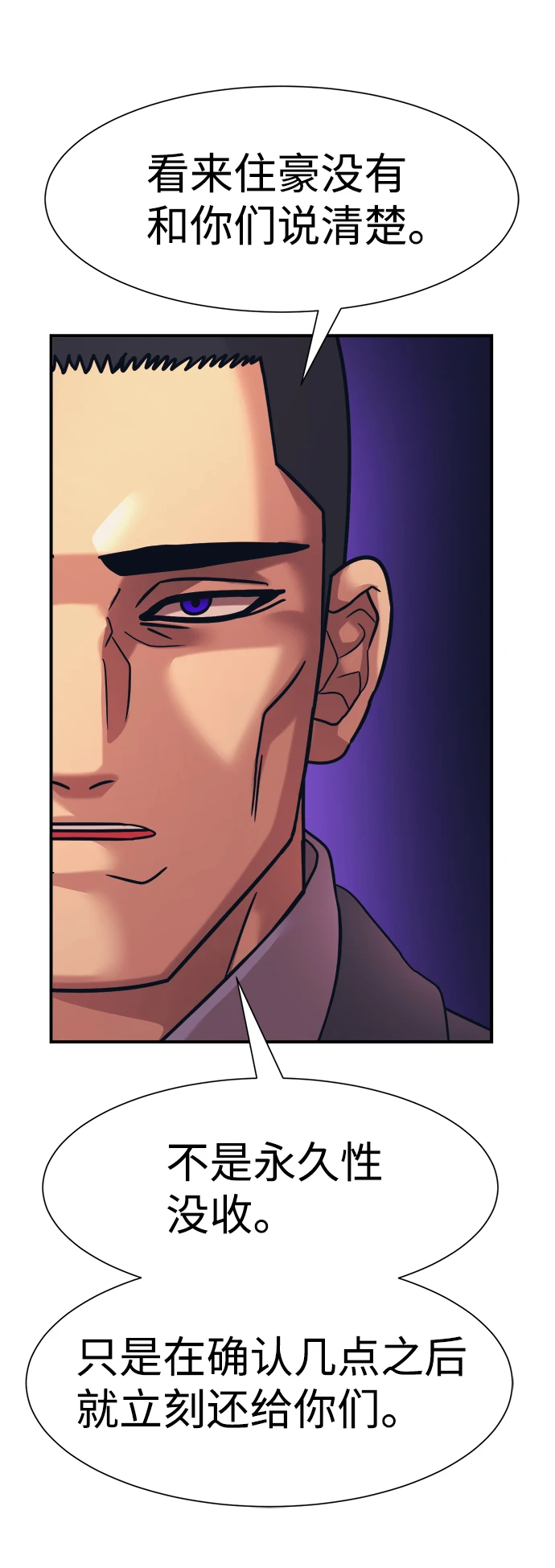 第34话 第57页