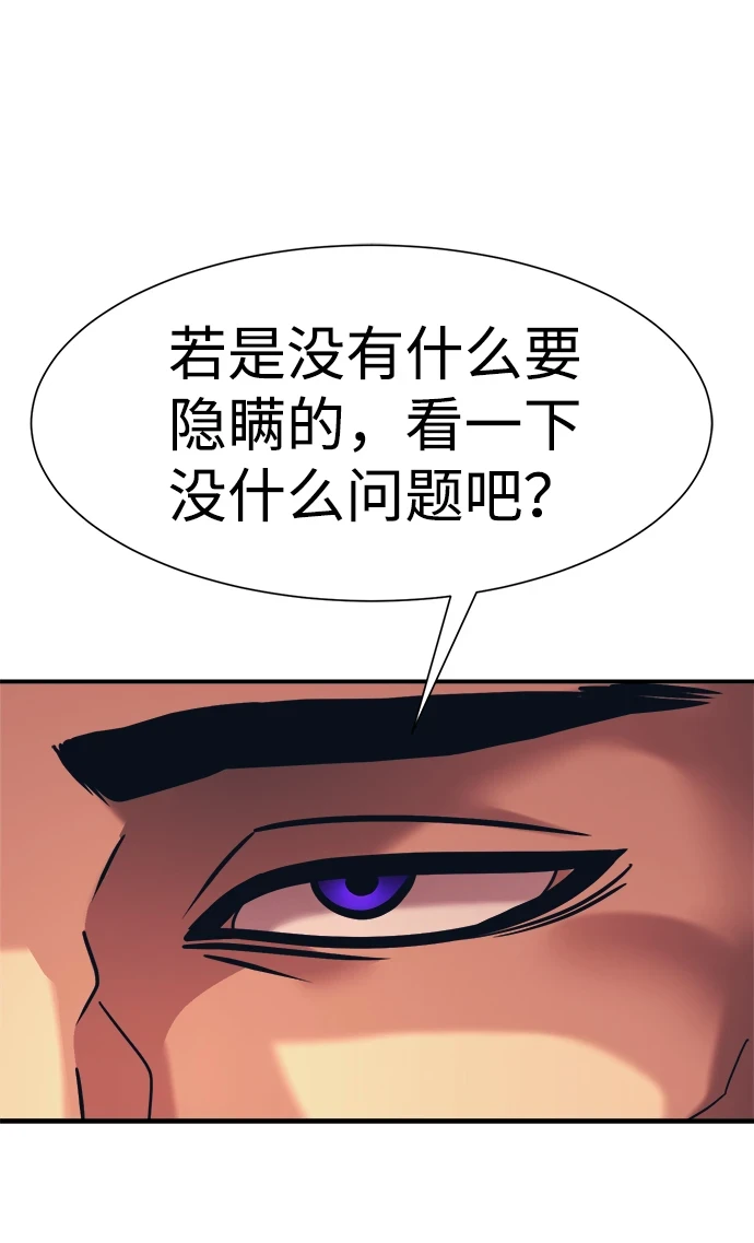 第34话 第58页