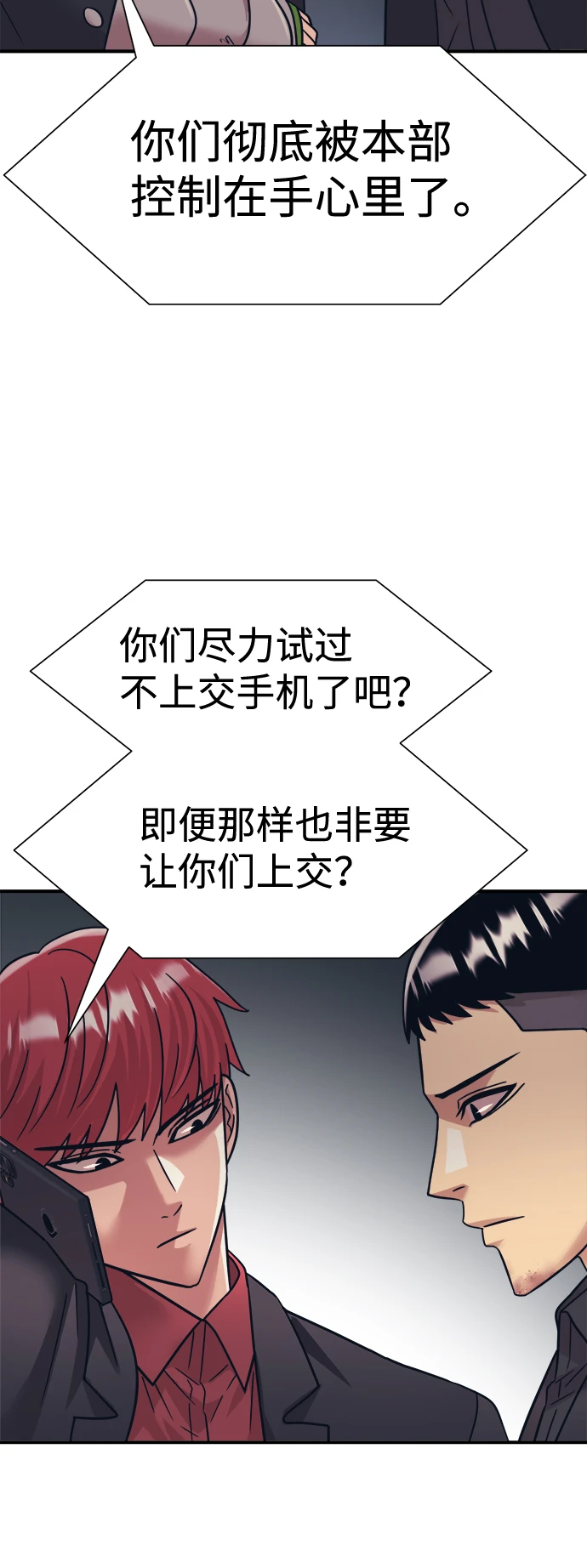 第34话 第67页