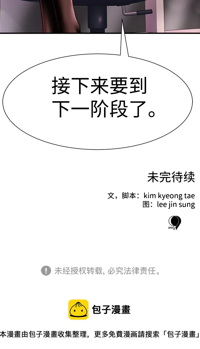 第34话 第70页