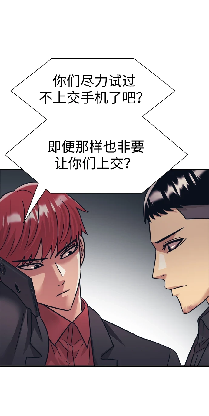 第35话 第2页