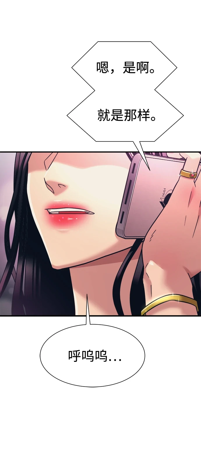 第35话 第3页