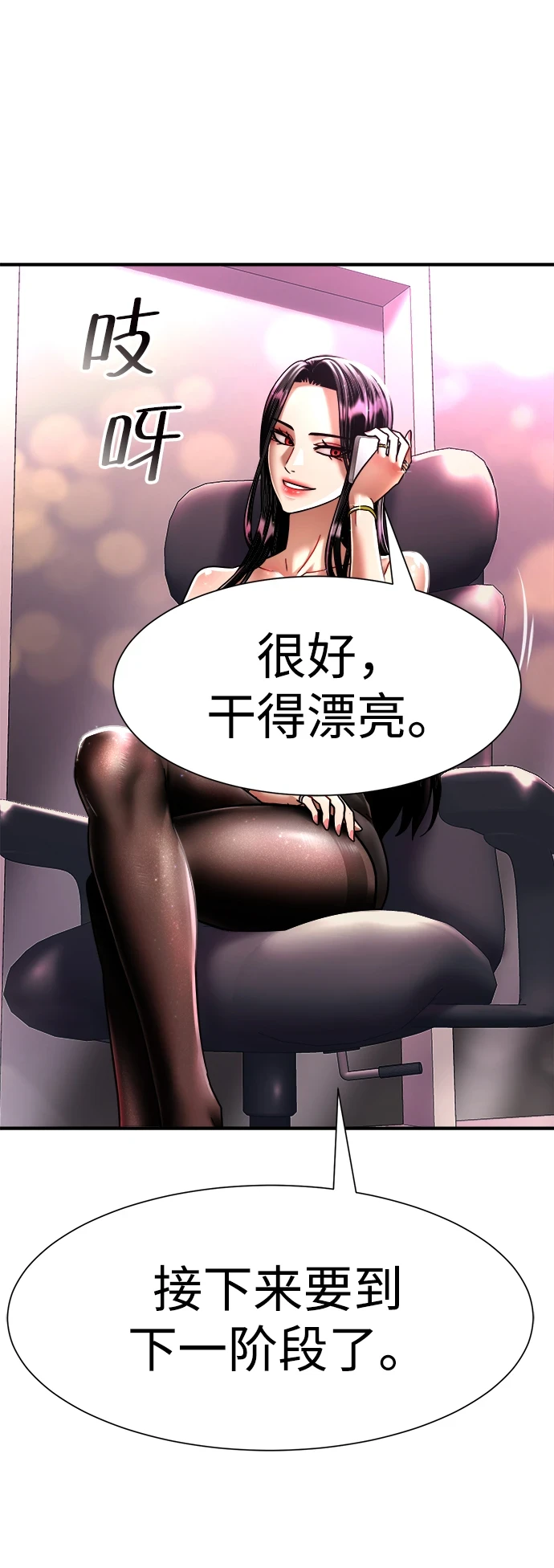 第35话 第4页