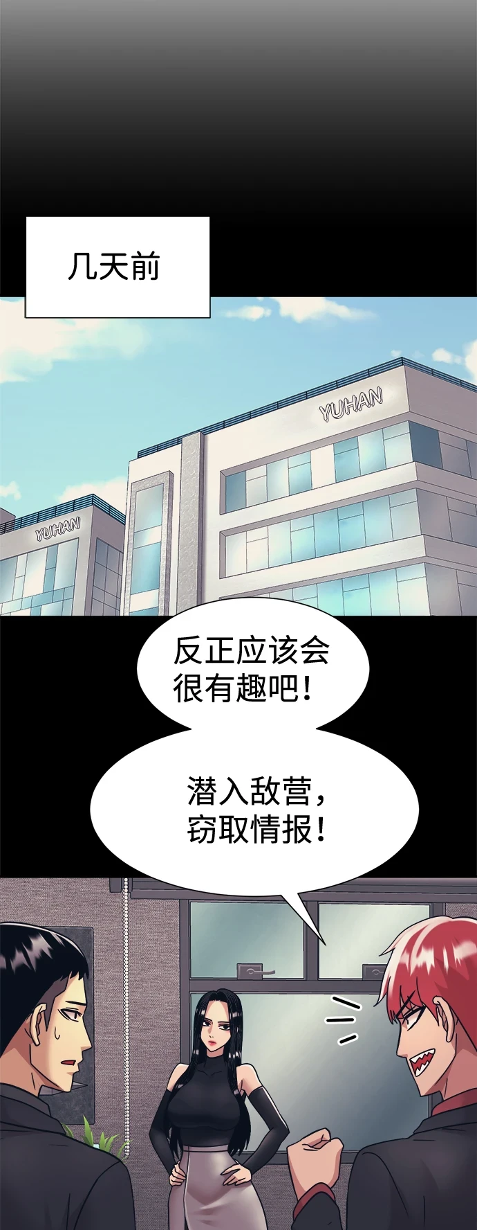 第35话 第6页