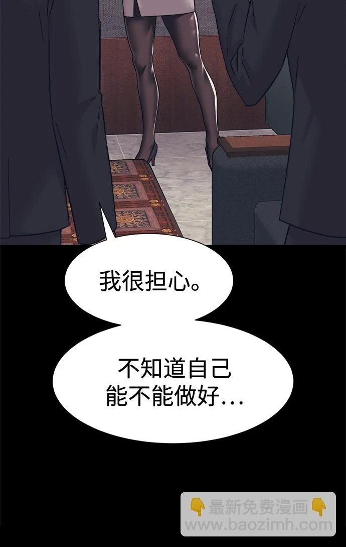 第35话 第7页