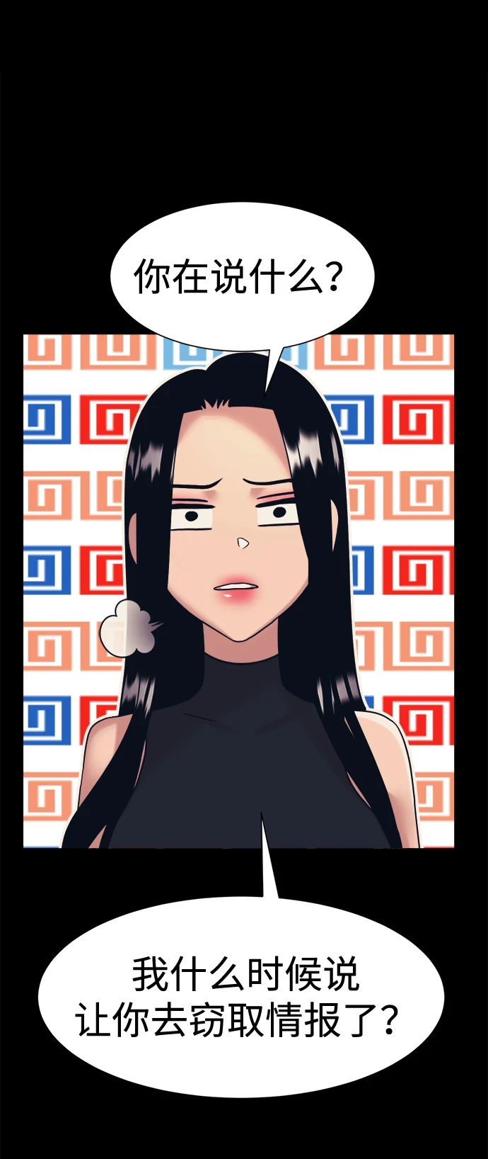 第35话 第8页