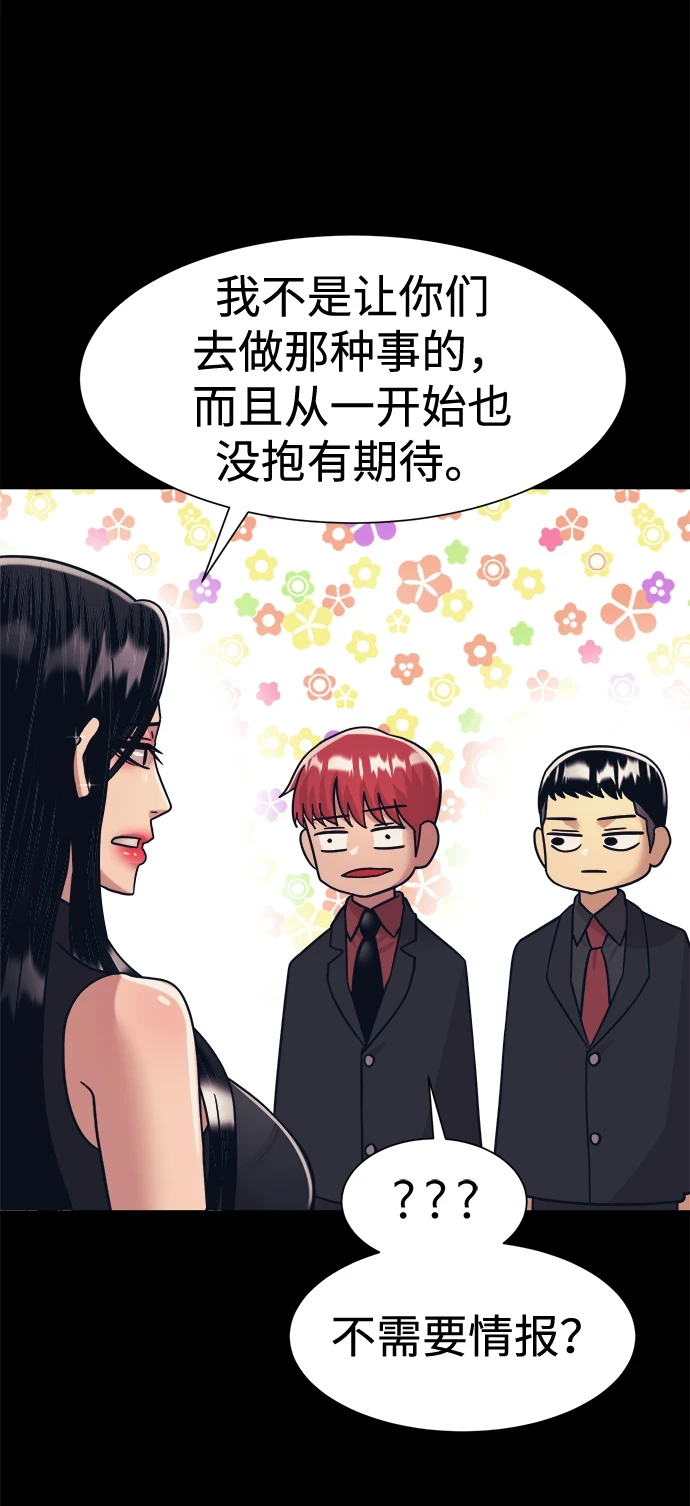 第35话 第9页