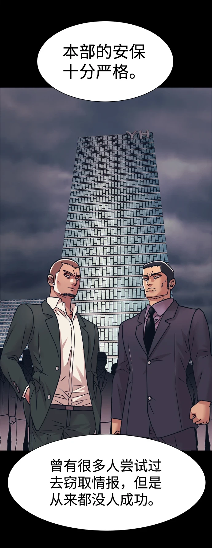 第35话 第11页