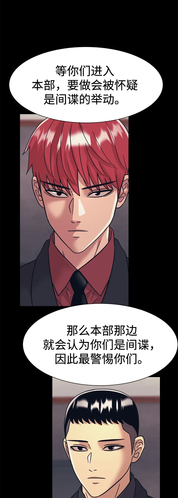 第35话 第16页