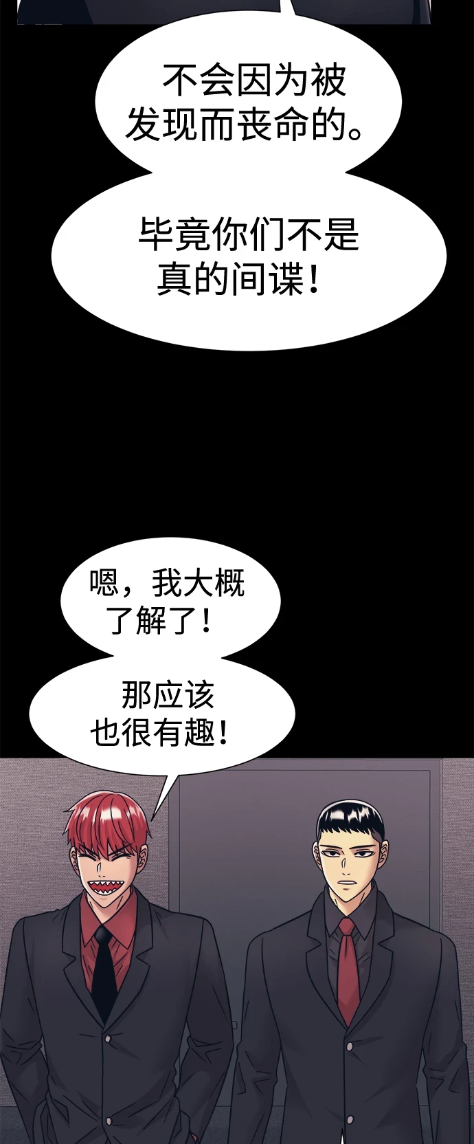 第35话 第18页