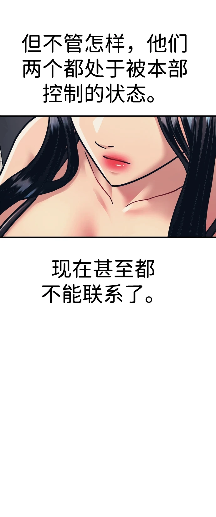 第35话 第24页
