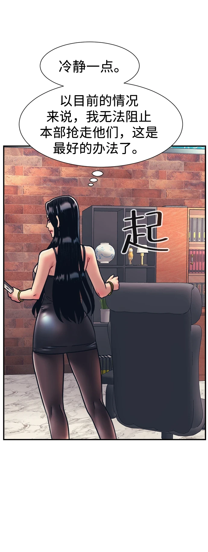 第35话 第26页