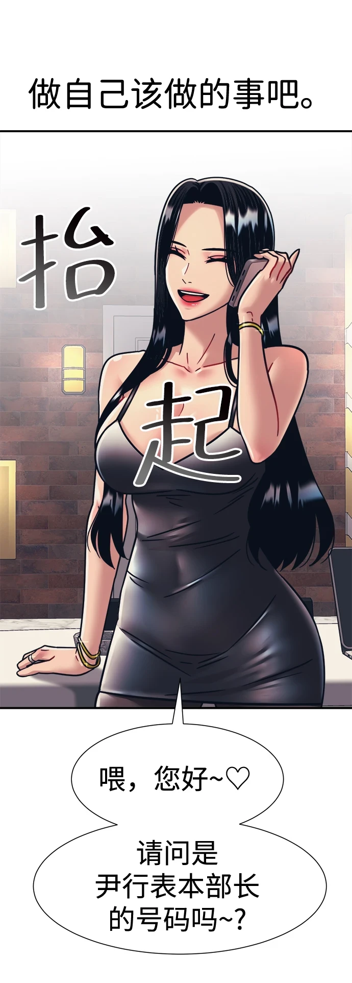 第35话 第28页