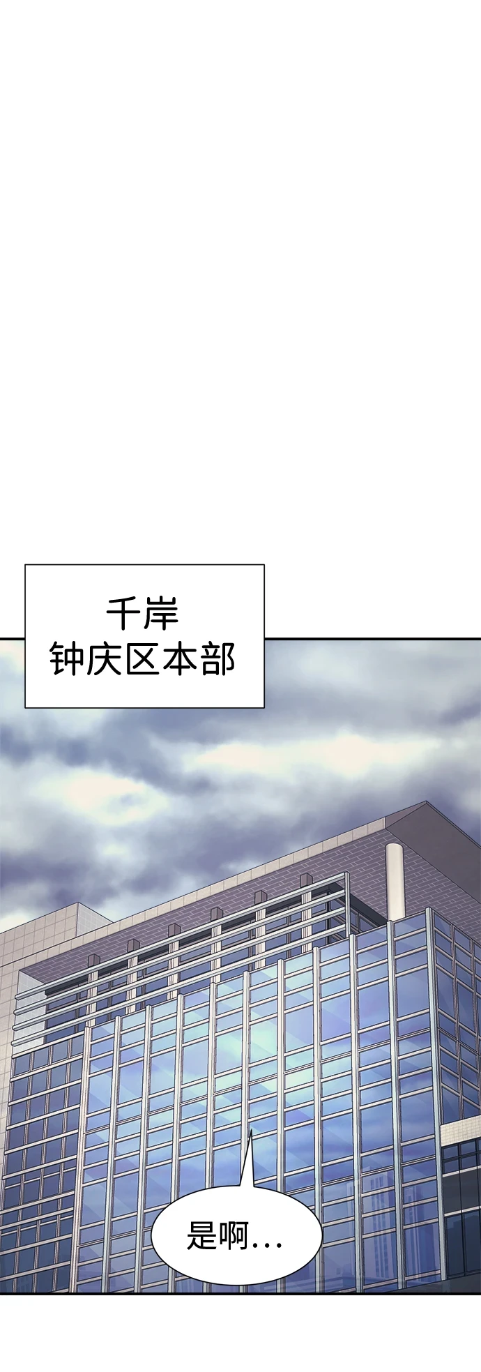 第35话 第29页