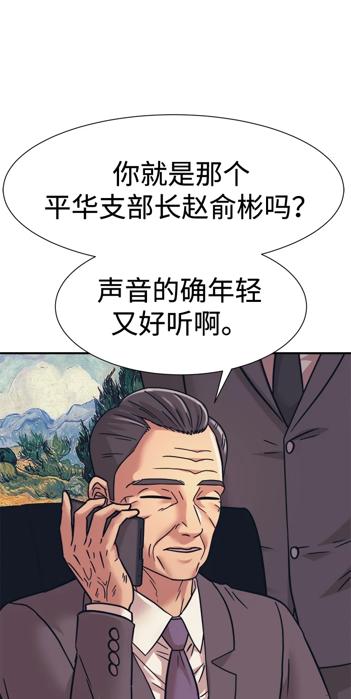 第35话 第30页