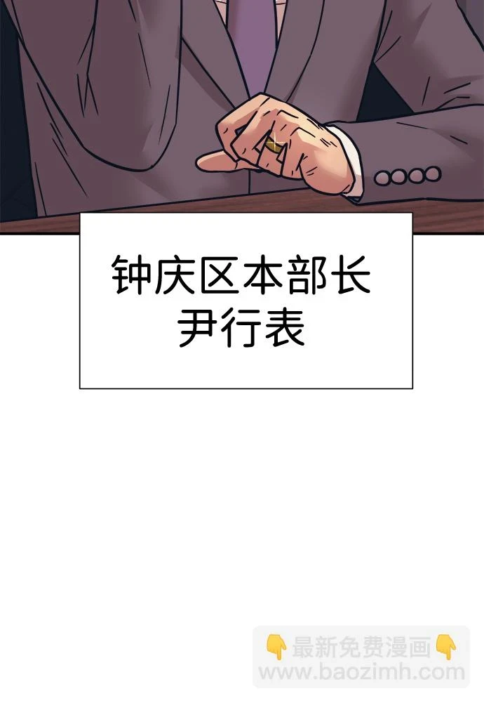 第35话 第31页