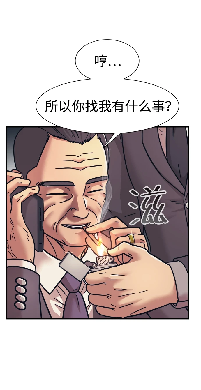 第35话 第33页
