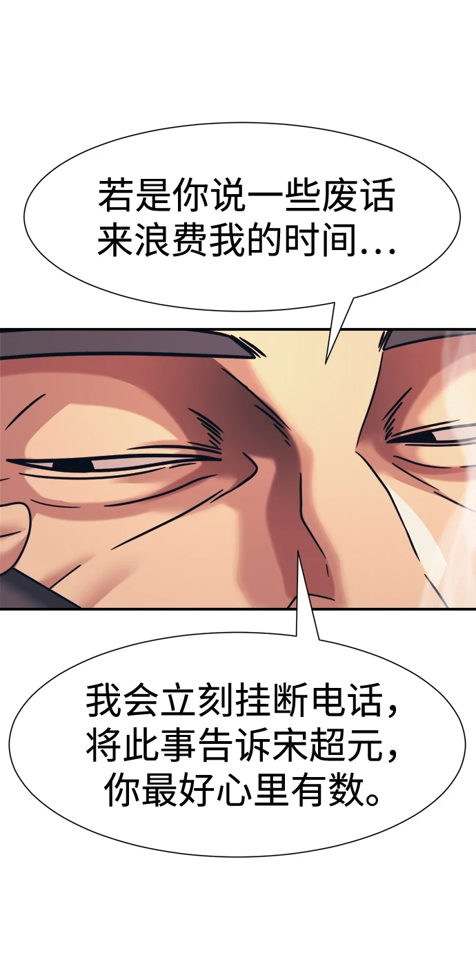 第35话 第34页
